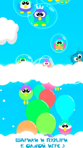 Скачать взломанную Bubble Pop For Kids And Babies  [МОД Mega Pack] — стабильная версия apk на Андроид screen 1