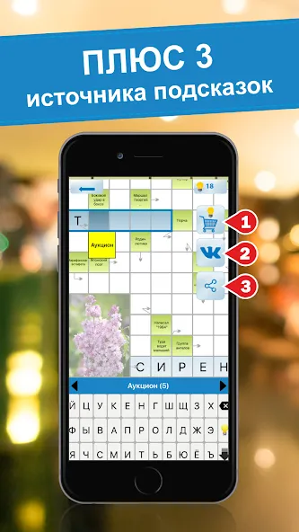 Скачать взлом Crossword puzzles — My Zaika  [МОД Menu] — последняя версия apk на Андроид screen 1