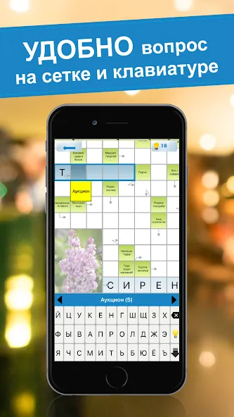 Скачать взлом Crossword puzzles — My Zaika  [МОД Menu] — последняя версия apk на Андроид screen 2