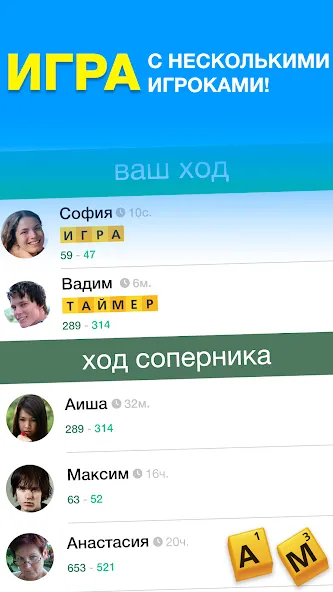 Скачать взлом Эрудит с Друзьями  [МОД Все открыто] — последняя версия apk на Андроид screen 3