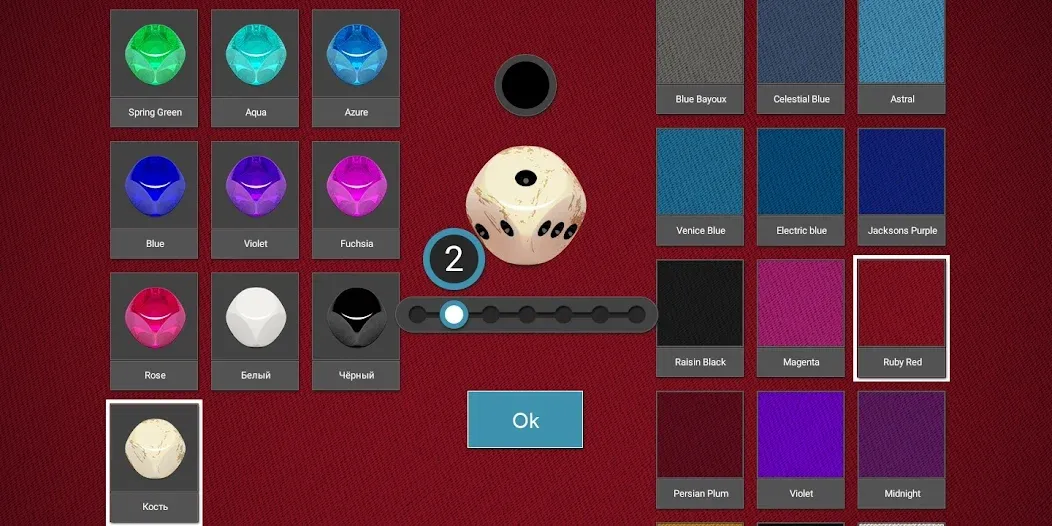 Скачать взлом Dice  [МОД Много монет] — последняя версия apk на Андроид screen 2