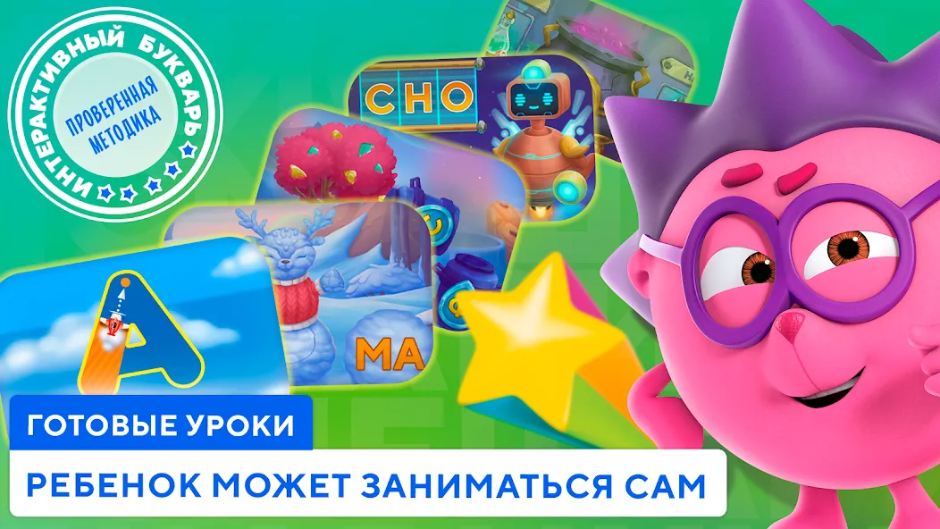 Скачать взлом Учимся читать по слогам Азбука  [МОД Unlimited Money] — последняя версия apk на Андроид screen 3