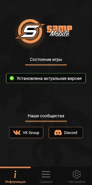 Взломанная SA-MP Launcher  [МОД Бесконечные деньги] — последняя версия apk на Андроид screen 1