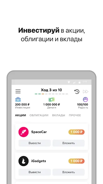 Взломанная Вклад — Финансовая игра  [МОД Много монет] — полная версия apk на Андроид screen 2