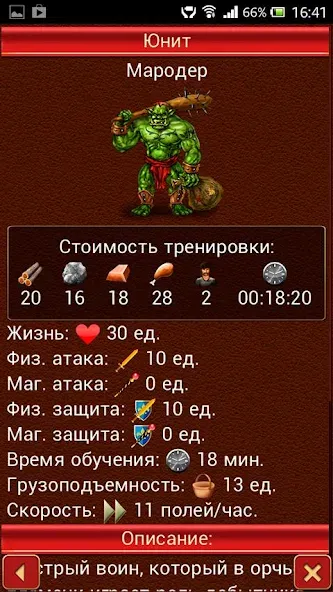 Скачать взлом Третий Мир: Война Королей 3D  [МОД Unlocked] — последняя версия apk на Андроид screen 4