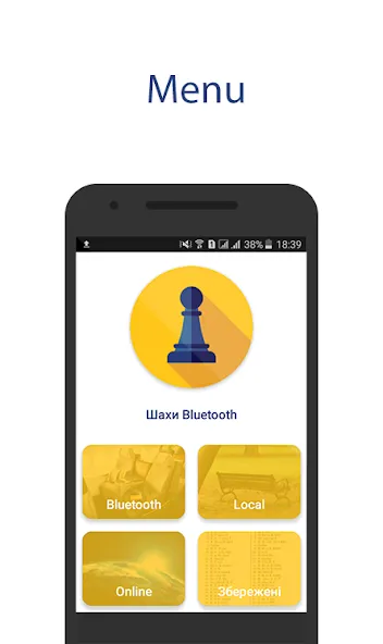 Взломанная Chess Bluetooth Pro Online (Шахматы Блютуз Про Онлайн)  [МОД Много монет] — стабильная версия apk на Андроид screen 1